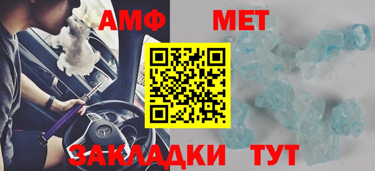 АМФЕТАМИН 97% Ирбит