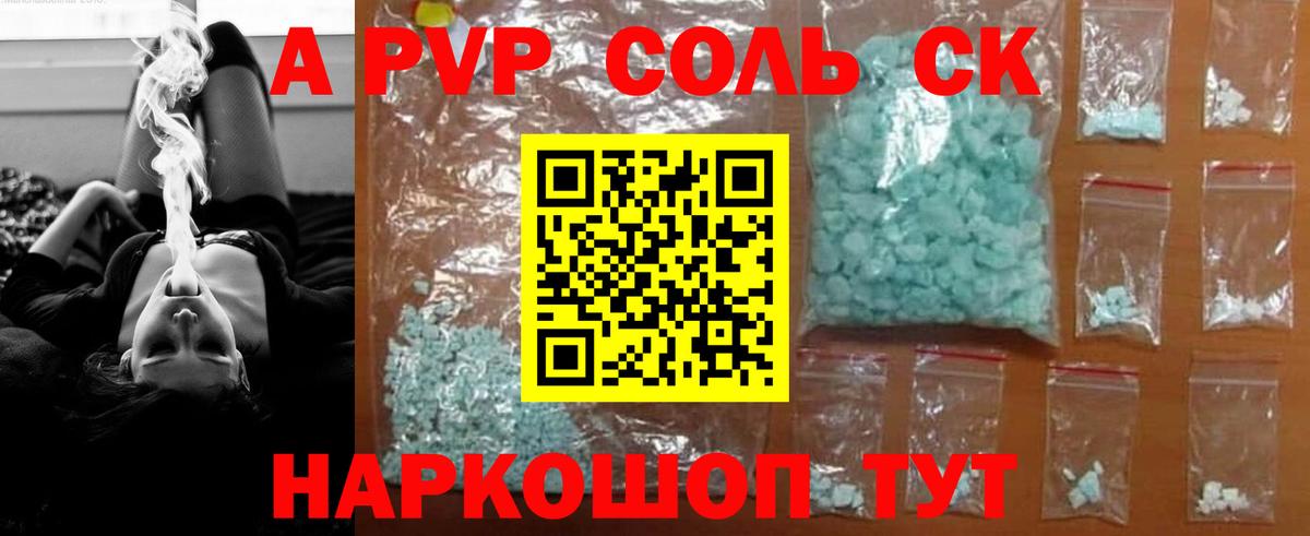 Альфа ПВП VHQ  Вход с VPN  Alpha-PVP  Ирбит 
