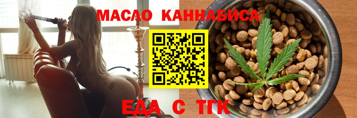 Ирбит  Еда ТГК марихуана  Вход с VPN 