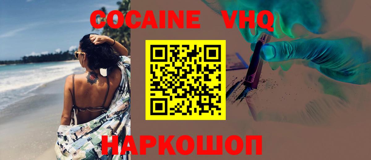 Кокаин 97% Ирбит