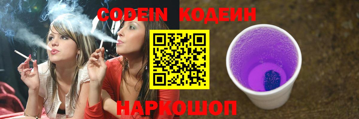 Codein напиток Lean (лин)  Вход с VPN  Кодеиновый сироп Lean напиток Lean (лин)  Ирбит 