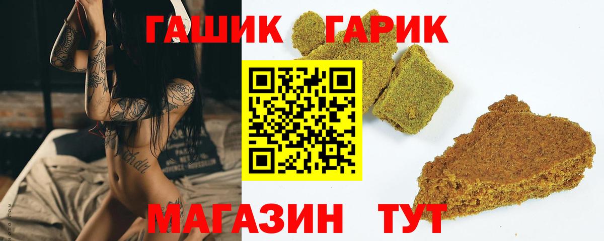 Ирбит  ГАШ гарик  Вход с VPN  Гашиш Ice-O-Lator 