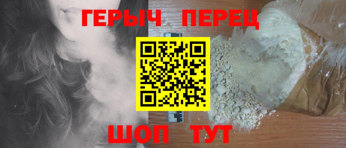 Ирбит  Героин хмурый  Героин  Вход с VPN 