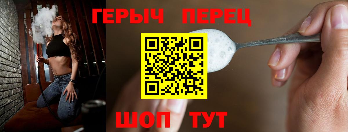 Героин герыч Ирбит