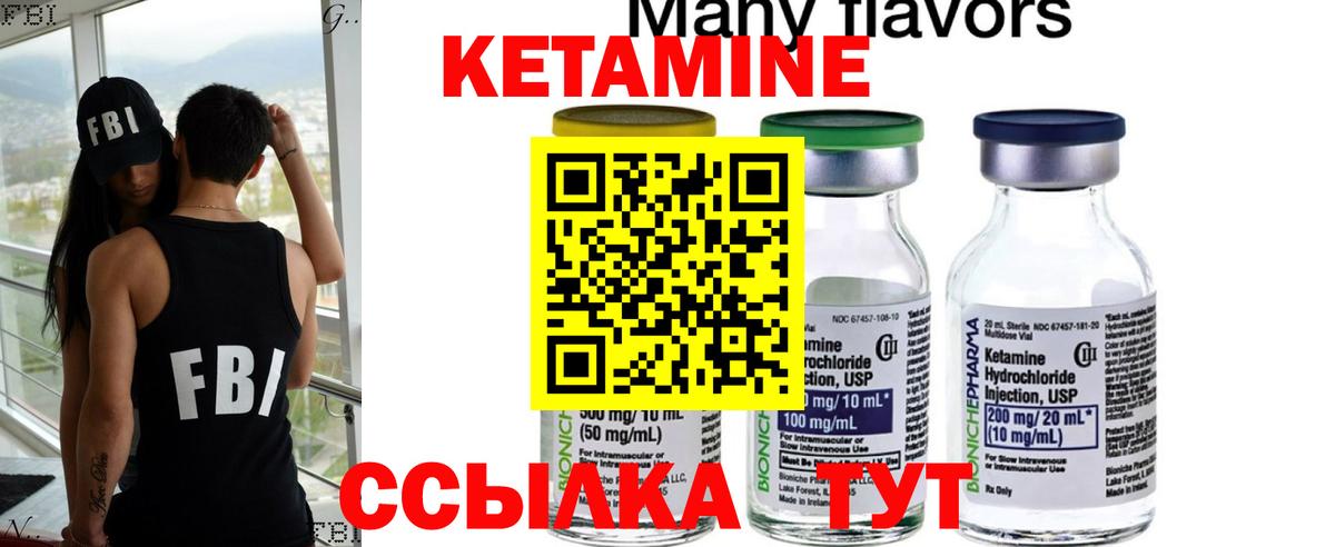 Ирбит  КЕТАМИН VHQ  Вход с VPN 
