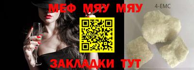 меф VHQ Камышлов