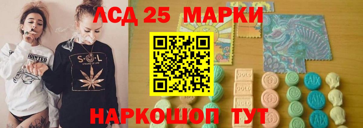 Лсд 25 экстази ecstasy Ирбит