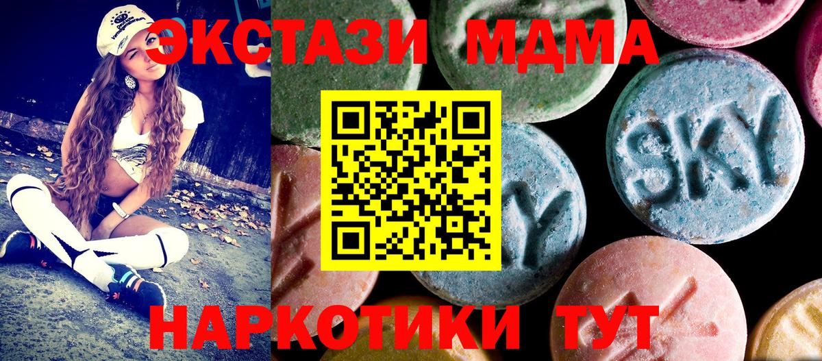 МДМА Molly  Вход с VPN  Ирбит  MDMA  MDMA кристаллы 