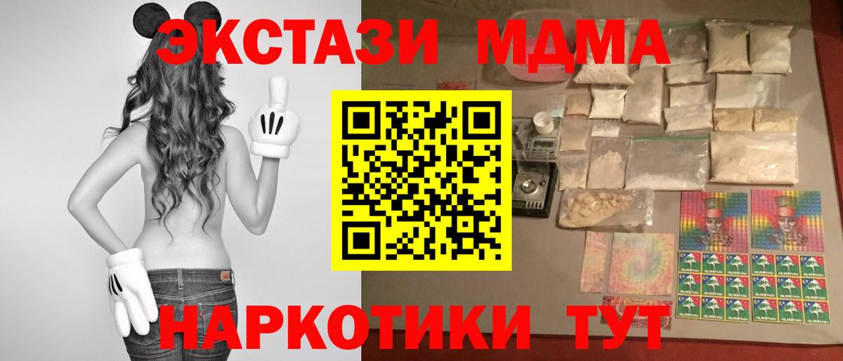 МДМА Molly Ирбит