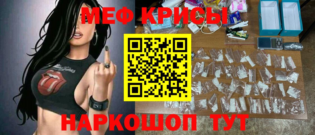 МЯУ-МЯУ mephedrone  Вход с VPN  omg ONION  Меф  МЯУ-МЯУ VHQ  Ирбит 