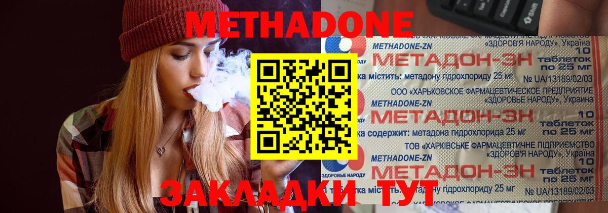 Метадон мёд Ирбит
