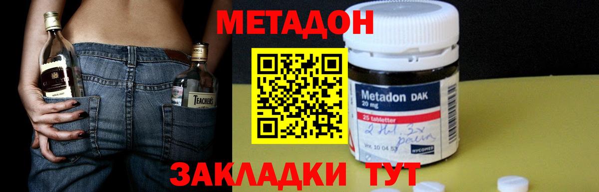 Метадон мёд  KRAKEN   Вход с VPN  Ирбит  МЕТАДОН кристалл 