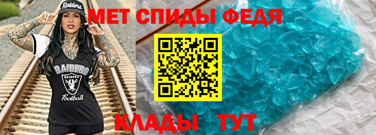 МЕТАМФЕТАМИН витя Ирбит