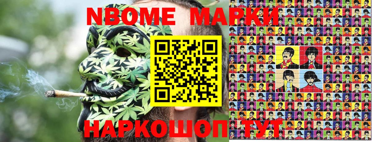 как найти закладки  Марки N-bome 1,5мг  Вход с VPN  Ирбит  Наркотические марки 