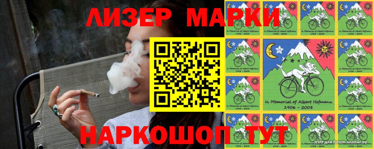 Марки 25I-NBOMe 1,8мг Ирбит