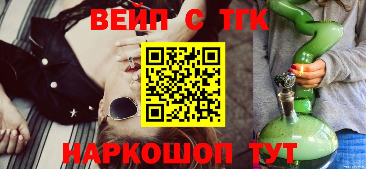 ТГК концентрат  Вход с VPN  Ирбит 
