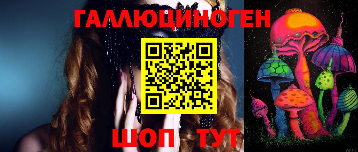 Галлюциногенные грибы GOLDEN TEACHER Ирбит